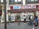 コクミンドラッグ西蒲田店の画像