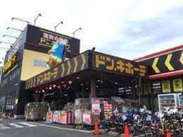 ドン・キホーテ　つちうらきた店の画像1