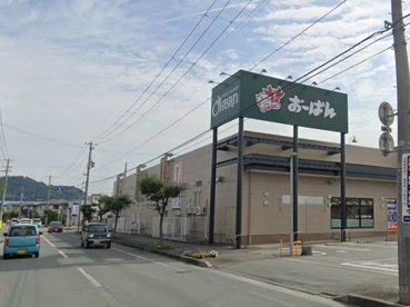 おーばん 南天童店の画像1