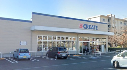 クリエイトSD(エス・ディー) 厚木旭町店の画像1