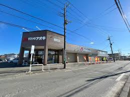 クスリのアオキ　都和店の画像1