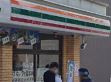 セブンイレブン 川崎小向店の画像1