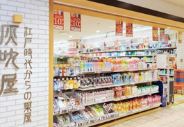 ドラッグストア灰吹屋 ノクティ店
