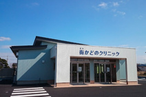 街かどのクリニック