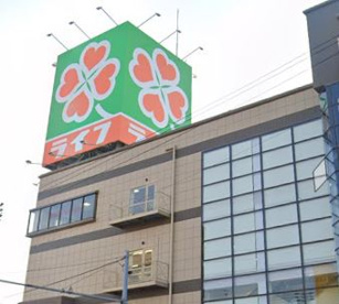 ライフ 巽店の画像1