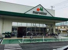 マルエツ 朝霞溝沼店の画像1