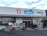 ウエルシア堺福田店
