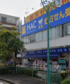 ハックドラッグ　能見台駅前店の画像1