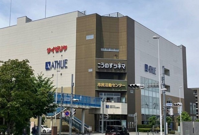 こうのすシネマの画像1