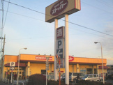 FOOD OFFストッカー鴻巣店