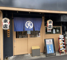 京都千丸 しゃかりき 本店