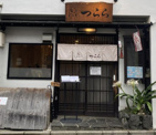 京氷菓 つらら