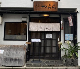 京氷菓 つららの画像1