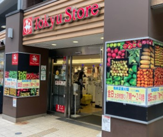 東急ストア 祐天寺店の画像1