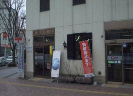 宇都宮上河原郵便局