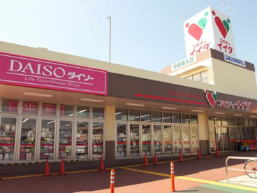コモディイイダ 東大宮店の画像1