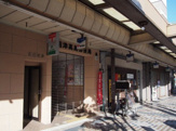 沼津高島郵便局