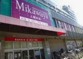 SUPER MARKET Mikawaya(スーパーマーケット三河屋) 上飯田店