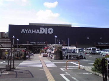 アヤハディオ 吉祥院八条店の画像2