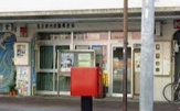 名古屋内田橋郵便局