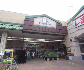 ケーヨーデイツー 山科店の画像1