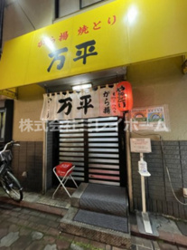 万平の画像5