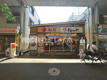 松屋 雑色店(松のや併設)の画像2