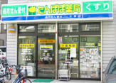 たんぽぽ薬局 千早店