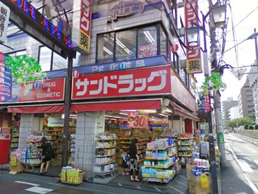 サンドラッグ 笹塚南口店