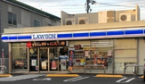 ローソン 中川八熊三丁目店