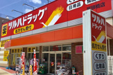 ツルハドラッグ 尾頭橋店