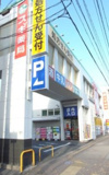 スギ薬局 本陣店