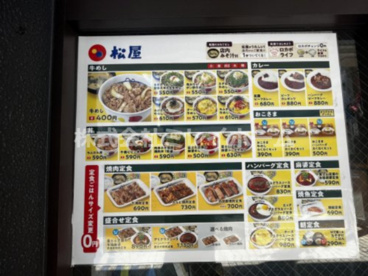 松屋　大井町店の画像4