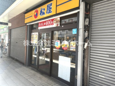 松屋　大井町店の画像5
