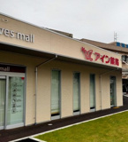 アイン薬局 茶屋ケ坂店