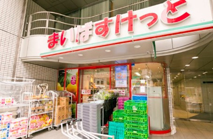 まいばすけっと 四谷4丁目店の画像1