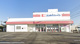 ココカラファイン 共和店の画像