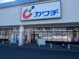 カワチ薬品 寒河江店
