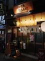  ゑびす座　烏森本館