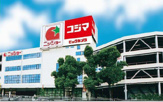 コジマ×ビックカメラ高野店