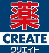 クリエイトの画像1