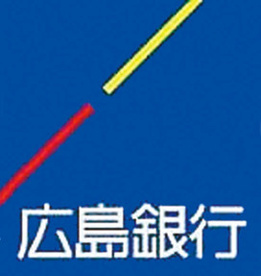 広島銀行祗園支店の画像1