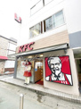 ケンタッキーフライドチキン 鎌倉店