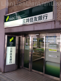 三井住友銀行　江戸川橋出張所の画像1