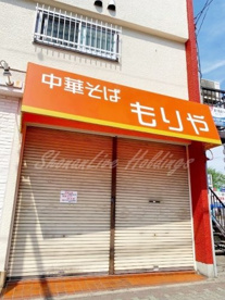 中華そばもりやの画像1