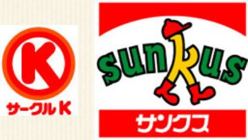 サンクス曽根西町店の画像1
