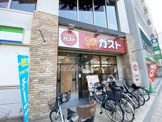 ガスト 茅ヶ崎店(から好し取扱店)