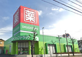 Zipドラッグ白沢 高針店