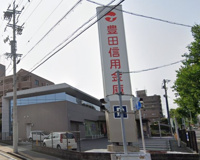 豊田信用金庫名東支店