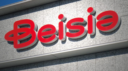 ベイシアスーパーマーケット　深谷国済寺店の画像1